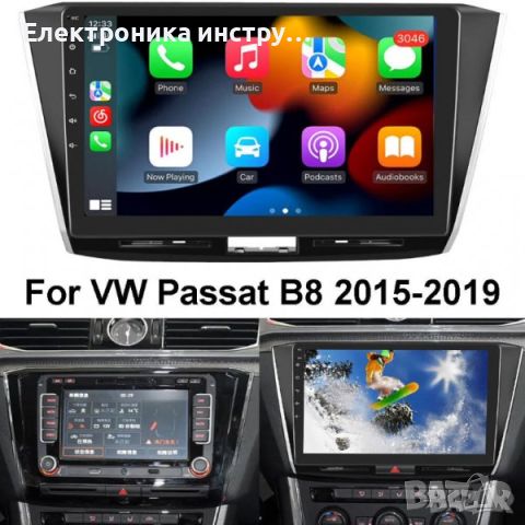 Мултимедия за VW Passat B8 2015-2019 , Андроид, 2 Дин Пасат, плеър с Android, Volkswagen