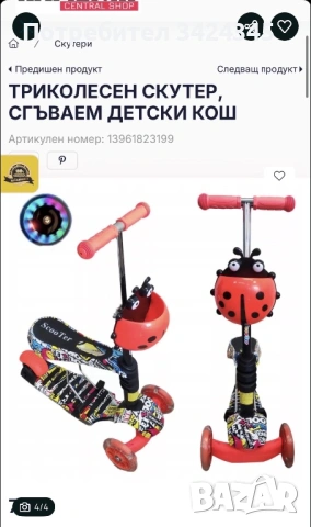 Детска тротинетка Lorelli , снимка 2 - Детски велосипеди, триколки и коли - 53452760