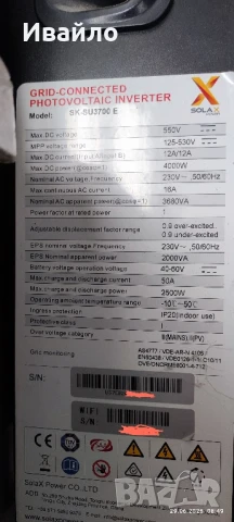 Solax X1 3,7kW Хибриден Инвертор+СТ+WiFi, снимка 5 - Друга електроника - 50836397