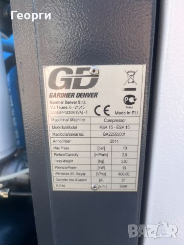 Винтов компресор Bottarini-Gardner Denver 15kw, снимка 2 - Други машини и части - 46125178