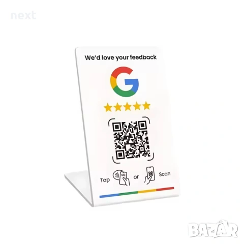 Табела / стойка за Google отзиви с NFC + QR код за ресторант/бизнес, снимка 12 - Рекламни табели - 53754651