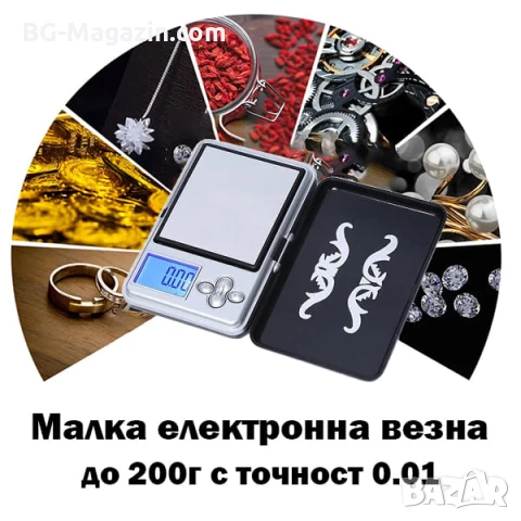 Малка джобна електронна везна 0.01 мини за злато бижута храна лекарства подправки дигитален кантар