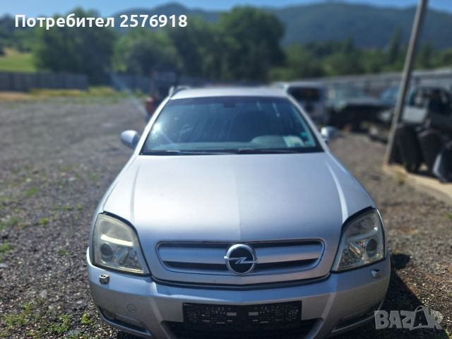 Opel Signum , снимка 7 - Части - 46060093