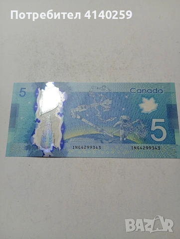КАНАДА БАНКНОТА , снимка 4 - Нумизматика и бонистика - 54244439