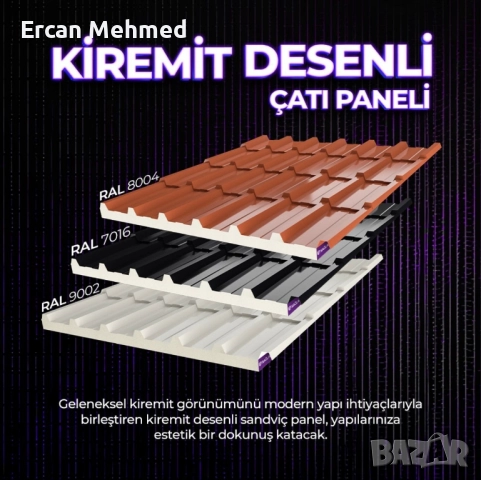 Сандвич панели за стена и покрив , снимка 5 - Строителни материали - 52124353