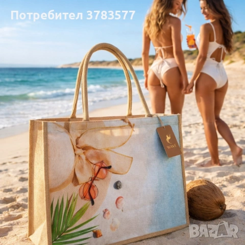 Плажна чанта 