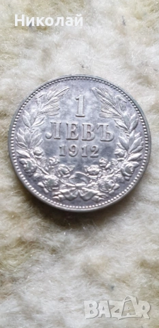 1 Лев 1912