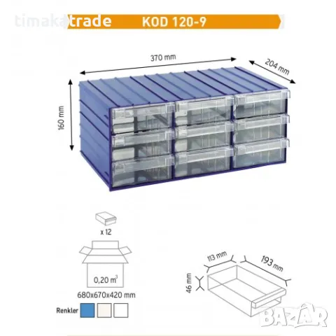 PVC Кутия за съхранение, снимка 2 - Стелажи и щандове - 47317223