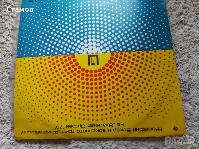 Продавам грамофонни плочи, снимка 8 - Грамофонни плочи - 50360270