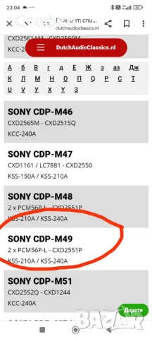 Sony CDP-49M, снимка 3 - Аудиосистеми - 48396116