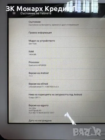 Таблет Samsung Galaxy Tab 4 SM-T530, снимка 4 - Таблети - 49981830