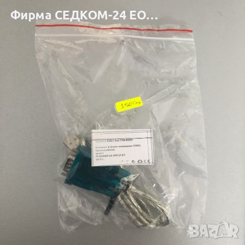 Кабел data USB - RS232 сериен, снимка 1 - Кабели и адаптери - 45235762