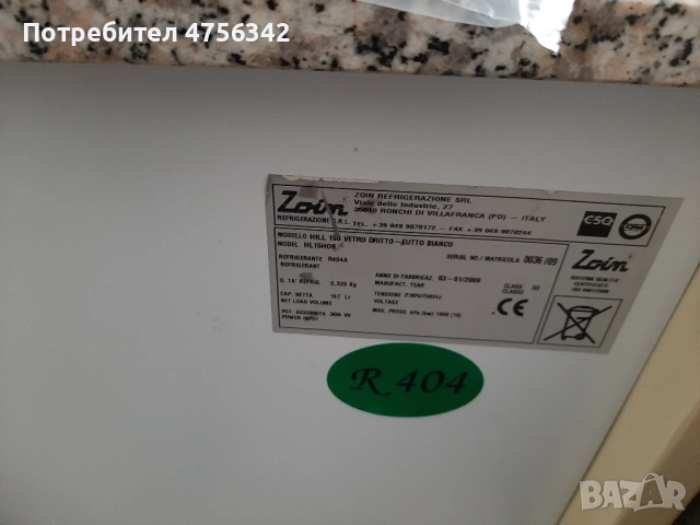 Hladilna vitrina horizontalna , снимка 3 - Витрини - 53726963