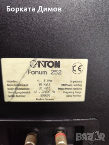 Букшелфи Canton Fonum 252 със стойки, снимка 7 - Тонколони - 45595336