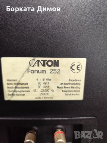 Canton Fonum 252/Karat M 40/Av 950 center , снимка 8 - Тонколони - 46644638