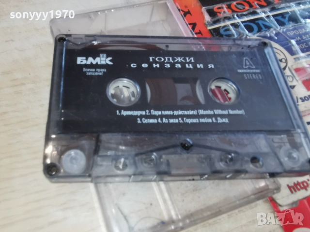 ГОДЖИ-ОРИГИНАЛНА КАСЕТА 0503261801H1E5R66, снимка 14 - Аудио касети - 53725301