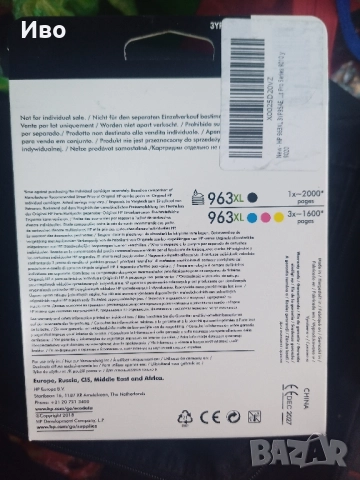 HP 953XL , снимка 2 - Принтери, копири, скенери - 52403204