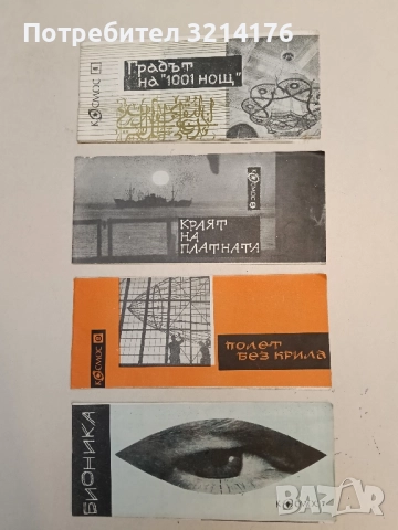 Книгата - В. Стилянов, снимка 2 - Специализирана литература - 51720548