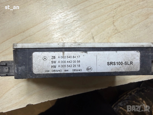 Радар сензор Mercedes S W221, CL W216