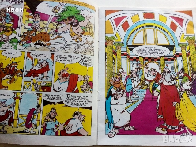 Херакъл - Борислав Василев,Божидар Димитров - 1991г., снимка 3 - Списания и комикси - 52104799