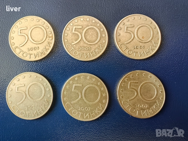 Юбилейни български монети, снимка 3 - Нумизматика и бонистика - 52350519