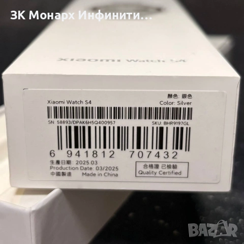 Часовник Xiaomi Watch S4 7E02 + кутия и зарядно , снимка 5 - Смарт гривни - 54084614