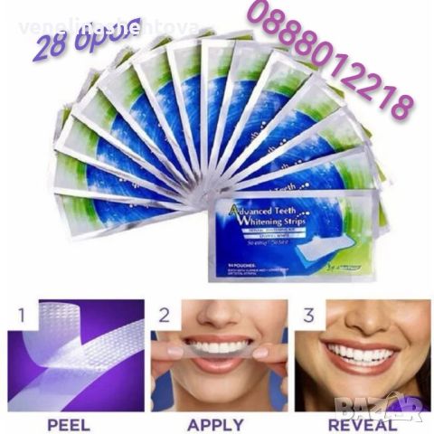 Супер цена! 28 броя Лентички за избелване на зъби Advanced teeth whitening strips, снимка 1 - Други - 46490484