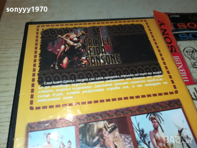 ХЕРКУЛЕС СРЕЩУ САМСОН ДВД 2610251945, снимка 10 - DVD филми - 52188916