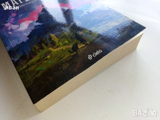 Софийски Магьосници  книга 2 и 3 - Мартин Колев - 2018/2019г, снимка 11 - Българска литература - 53404926