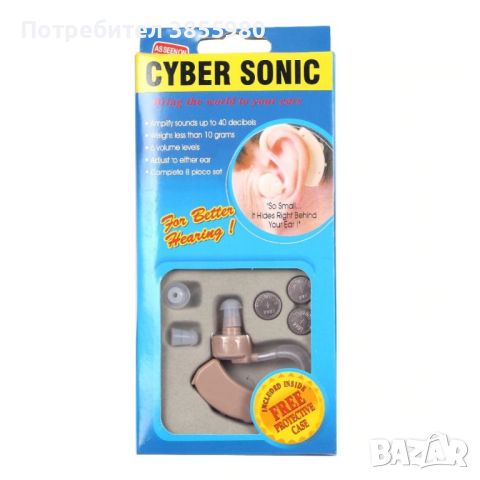 Слухов апарат Cyber Sonic, снимка 4 - Слухови апарати - 45135751