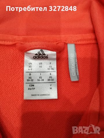 Горнище на анцунг ADIDAS /-XS (оригинално) , снимка 5 - Спортни екипи - 45177960