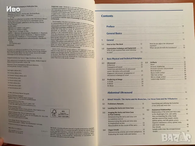 Abdominal Ultrasound: step by step книга Коремен Ултразвук Thieme, снимка 4 - Специализирана литература - 50072101