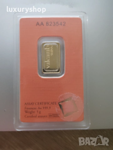 5 грама златно кюлче Valcambi, Безплатна доставка! Инвестиционно злато., снимка 13 - Други ценни предмети - 53065815