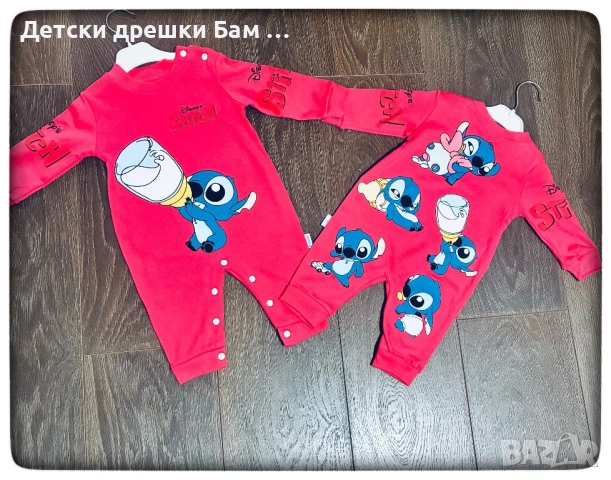 Бебешки гащеризон Stitch и Angel 