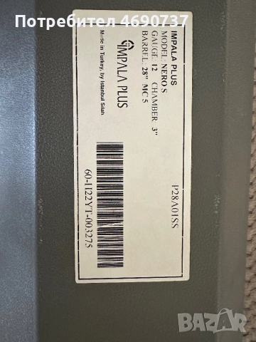 Ловен полуавтомат Impala Plus Nero S, снимка 7 - Бойно оръжие - 52883632