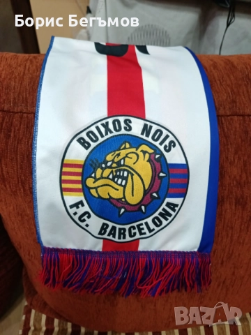 Шал на Барселона/Boixos Nois ultras scarf, снимка 7 - Шалове - 52871224