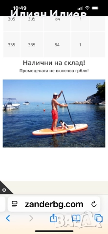 Падъл борд - SUP /Stand Up Paddle Board/, снимка 4 - Водни спортове - 51867359