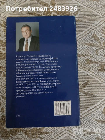 Завръщането на монарха  Кръстьо Петков , снимка 2 - Други - 51147099