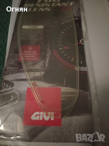 Антифог плака Pinlock 70 за каска O'NEAL A-SRS, снимка 5 - Части - 53487064