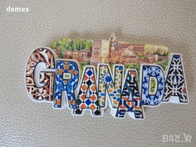 Магнит от Гранада, Испания-1