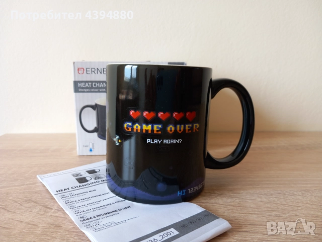 Чаша с променящ се цвят 