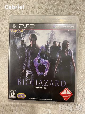 Японска! Biohazard 6 PS3, снимка 1 - Игри за PlayStation - 45597619
