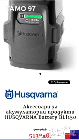 Husqvarna LC 141Li - Акумулаторна косачка 36V 4.2Ah, снимка 11 - Други инструменти - 47400367