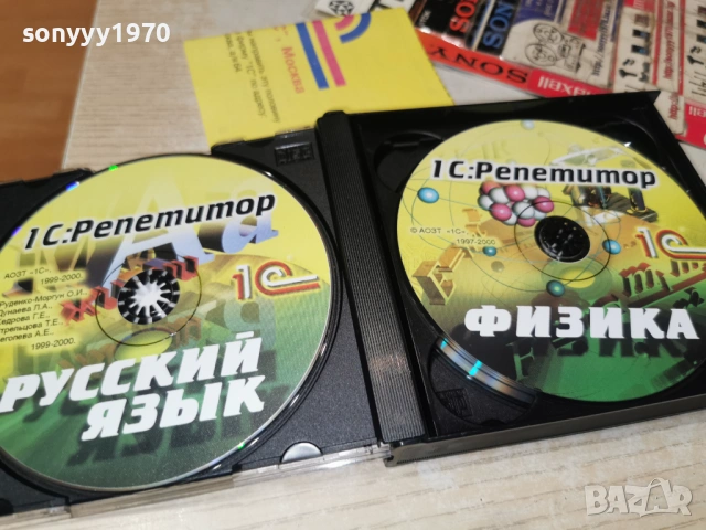 РУСКИ ФИЗИКА ХИМИЯ БИОЛОГИЯ 4БР ЦД 1301261858, снимка 4 - CD дискове - 53088577