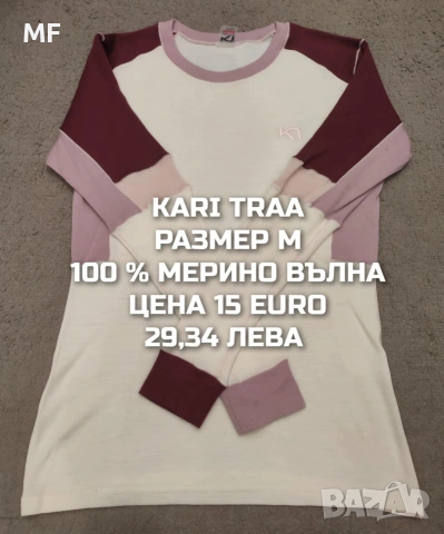 МЕРИНО ВЪЛНА ЗА ЖЕНИ , снимка 5 - Блузи с дълъг ръкав и пуловери - 53216982