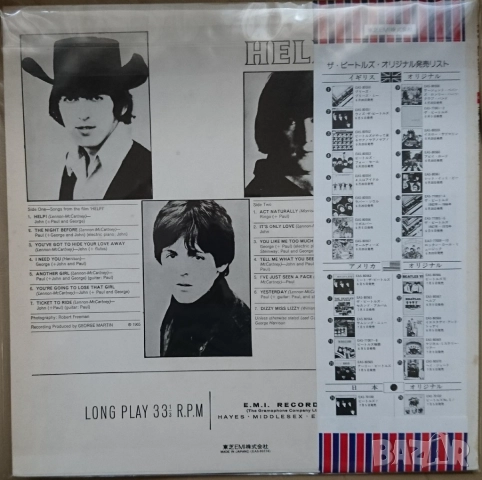 Грамофонни плочи The Beatles, снимка 2 - Грамофонни плочи - 49760498