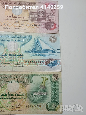 ОБИДИНЕНИ АРАБСКИ ЕМИРСТВА БАНКНОТИ , снимка 6 - Нумизматика и бонистика - 53615434