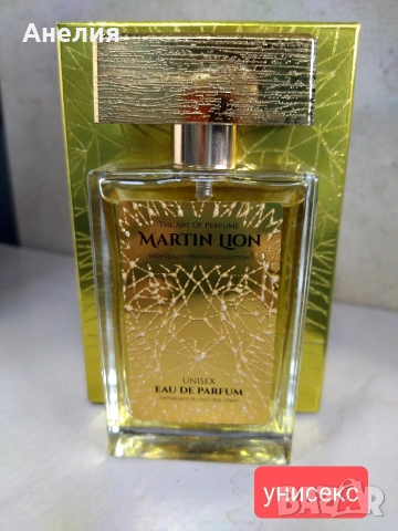 Мартин Лайън парфюми мъжки, дамски, унисекс, снимка 5 - Мъжки парфюми - 54155565