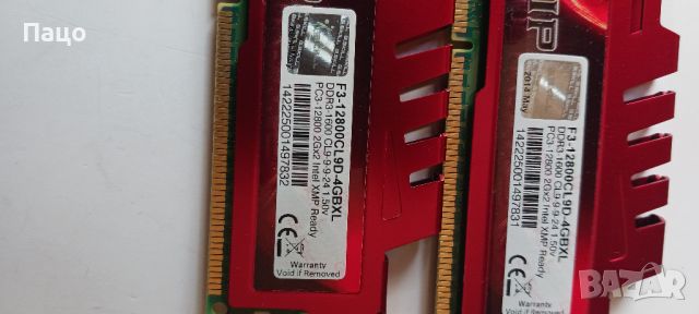 COMPUTER PC MEMORY - DDR3, снимка 4 - RAM памет - 45700647