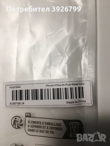 Кейс iPhone 6 Plus/6s plus, снимка 3 - Apple iPhone - 45286711